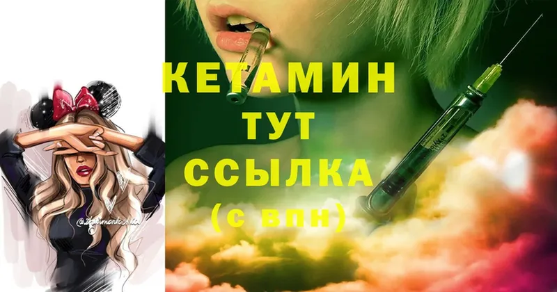 купить наркотики цена  Бакал  Кетамин ketamine 